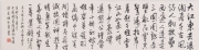 梅则勇  