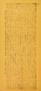 雍二虎  